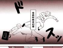 恶婴封面